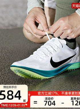 nike耐克男ZOOMX DRAGONFLY 2运动田径钉鞋跑步鞋锐力FD8413-102