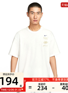 nike耐克秋季男PREM SS TEE GCEL运动休闲短袖T恤锐力IH8659-133