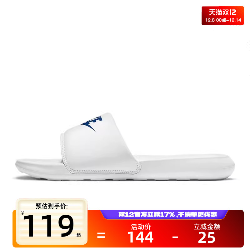 nike耐克男子运动休闲拖鞋