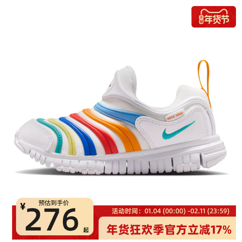 nike耐克小童DYNAMO FREE毛毛虫运动软底易穿脱休闲鞋343738-106,运动鞋new,童鞋/青少年鞋,淘宝优惠券,粉丝福利购,淘宝优惠卷