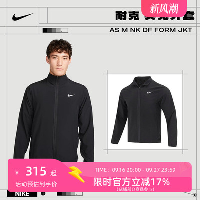 NIKE/耐克男子夏季黑色速干百搭休闲运动立领夹克-FB7500-010