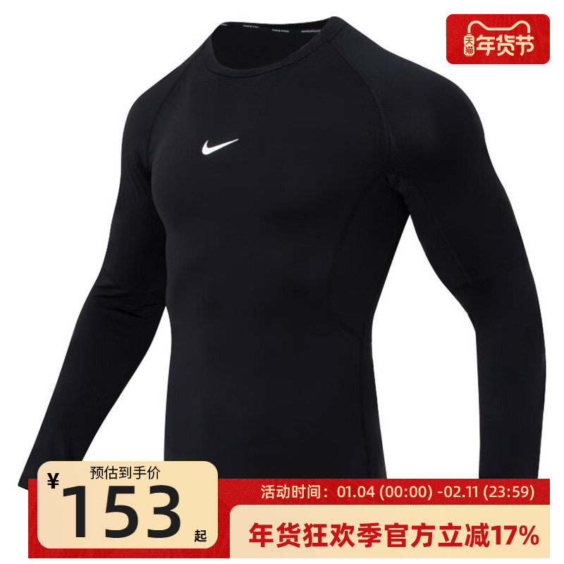 nike耐克秋季男子运动训练休闲圆领紧身长袖T恤锐力FB7920-010