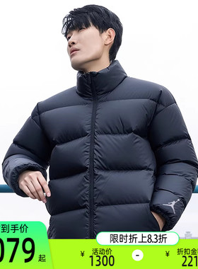 nike耐克冬季男子JORDAN运动休闲保暖羽绒服锐力IF4260-010