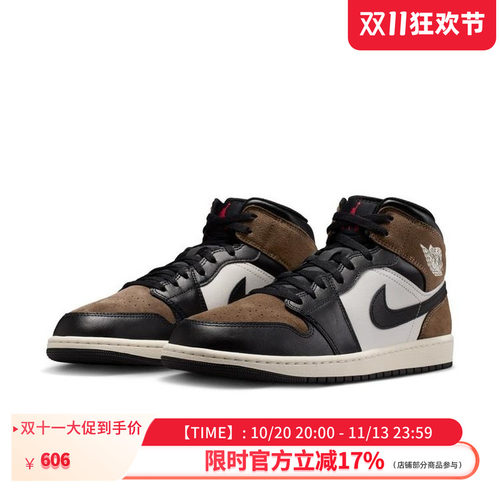 NIKE/耐克 AJ1男子摩卡棕中帮运动休闲鞋 DQ8426-007
