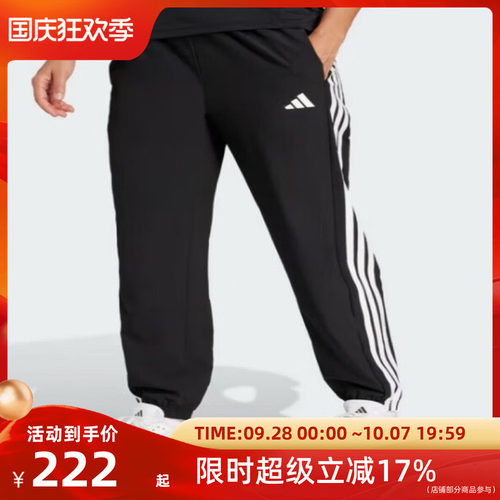 Adidas阿迪达斯速干简约舒适束脚梭织训练运动健身裤女JI8313