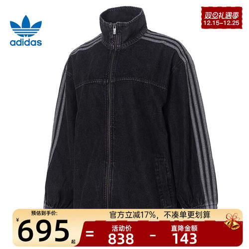 adidas阿迪达斯女子运动夹克