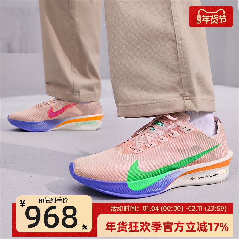 nike耐克男子ZOOMX VAPORFLY NEXT% 4运动跑步鞋锐力IH0869-605,运动鞋new,跑步鞋,淘宝优惠券,粉丝福利购,淘宝优惠卷