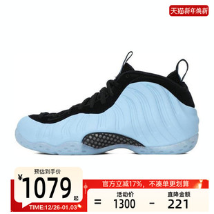 锐力HJ6014 ONE运动实战篮球鞋 400 FOAMPOSITE nike耐克男子AIR