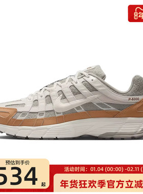 nike耐克男子P-6000复古运动训练休闲跑步鞋锐力IQ1120-311