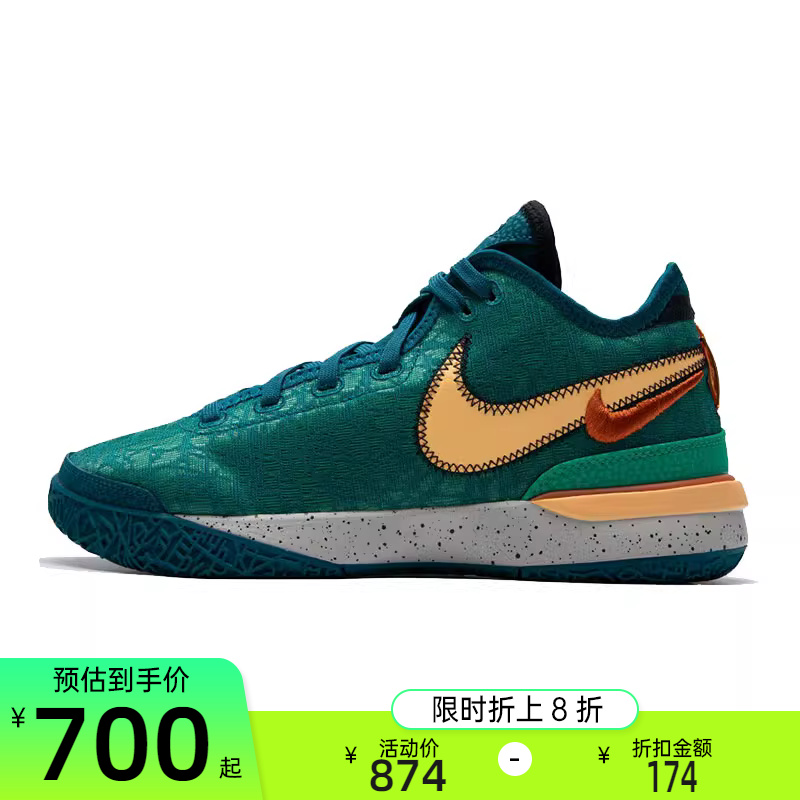 nike耐克男ZOOM LEBRON NXXT GEN詹姆斯运动训练篮球鞋DR8788-301