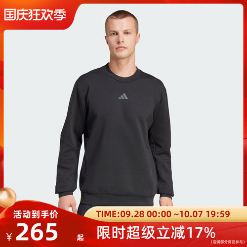 adidas阿迪达斯 D4T CREW SWEATS男装训练套头卫衣 JJ4642
