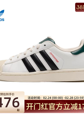 adidas阿迪达斯三叶草男女SUPERSTAR贝壳头运动休闲鞋锐力JP9188