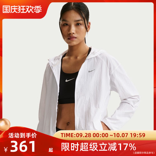 Nike耐克女子白色轻便型跑步夹克防晒衣皮肤衣-IH7974-100