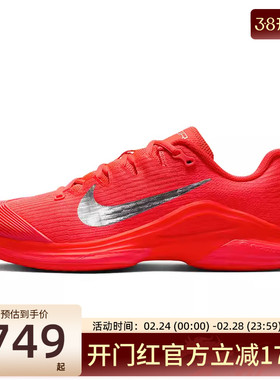 nike耐克秋季男女ZOOM VAPOR 12 HC运动休闲鞋网球鞋HQ2595-600