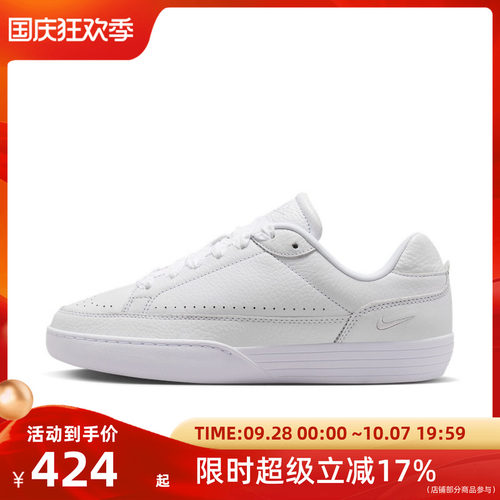 Nike耐克女款TENNIS CENTRE纯白潮流舒适运动板鞋IM5955-101