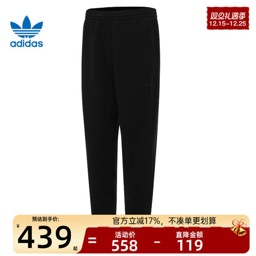 adidas阿迪达斯男子运动长裤