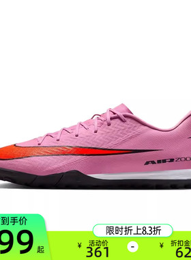nike耐克男VAPOR 16刺客中端TF碎钉运动比赛足球鞋锐力FQ8449-600