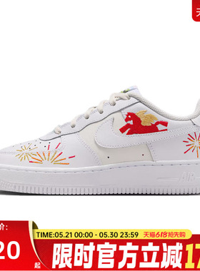 nike耐克大童女AF1空军一号马年限定脱缰运动休闲鞋IQ1133-111