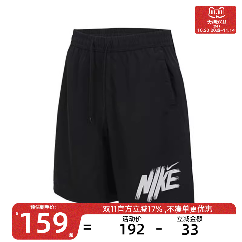 nike耐克男子运动休闲短裤