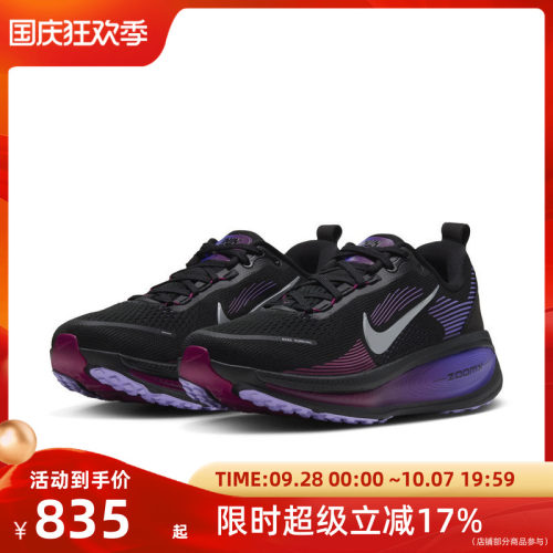 NIKE耐克2026女VOMEROZOOMX鞋子HM6804-014