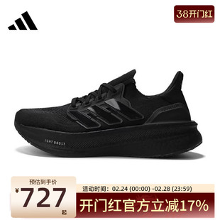 adidas阿迪达斯秋男女ULTRABOOST 5运动训练休闲跑步鞋锐力ID8812