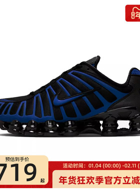 nike耐克冬季男子SHOX TL气柱运动训练跑步休闲鞋锐力IH1338-002