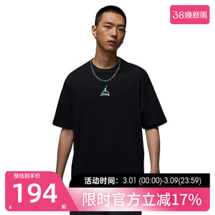 nike耐克秋季男子JORDAN运动休闲圆领短袖T恤锐力IM3354-010