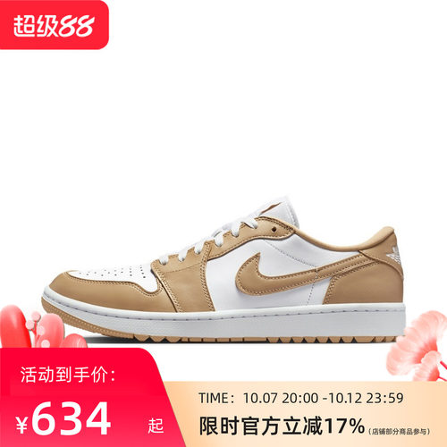 NIKE/耐克AJ1 高尔夫男女同款运动板鞋DD9315-117