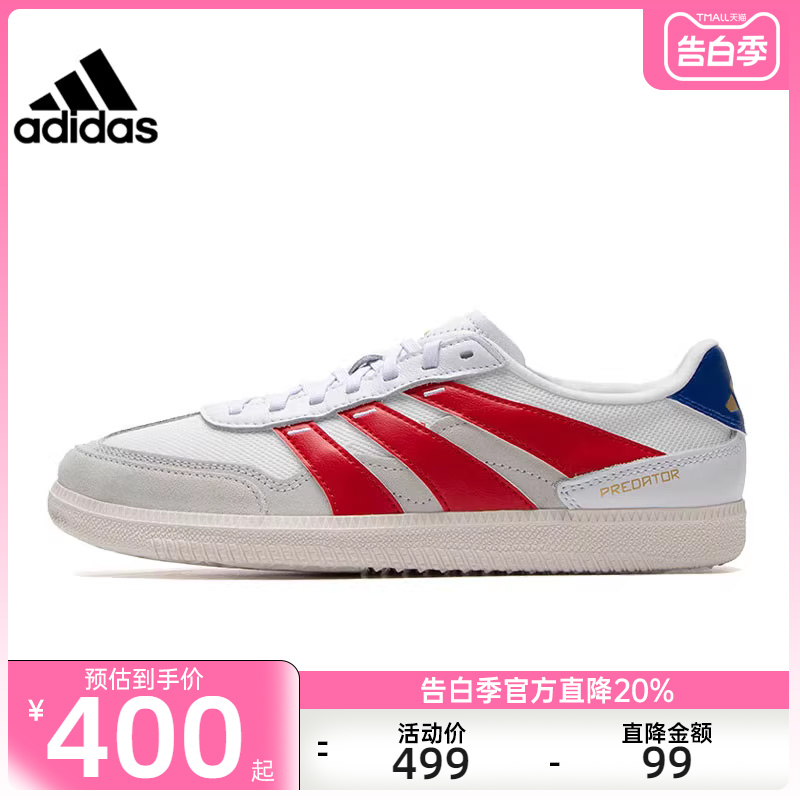 adidas阿迪达斯男女PREDATOR日常百搭运动训练足球鞋锐力IG8974