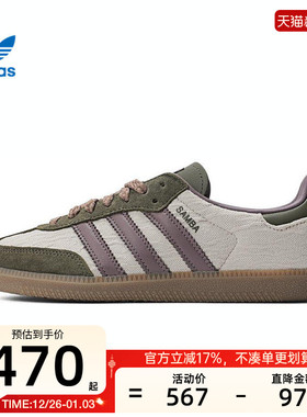 adidas阿迪达斯三叶草男女SAMBA OG运动休闲鞋板鞋锐力JP5675
