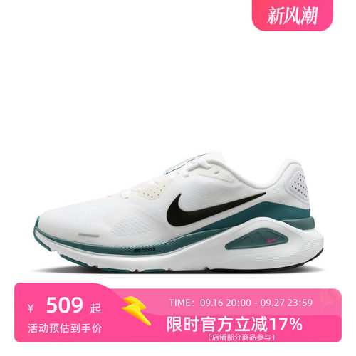 Nike耐克男子STRUCTURE运动跑步鞋HJ1102-115