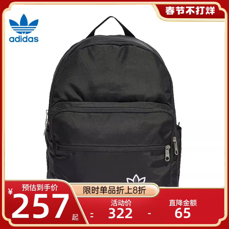 adidas阿迪达斯三叶草春男女学生书包运动休闲双肩背包锐力IJ5006