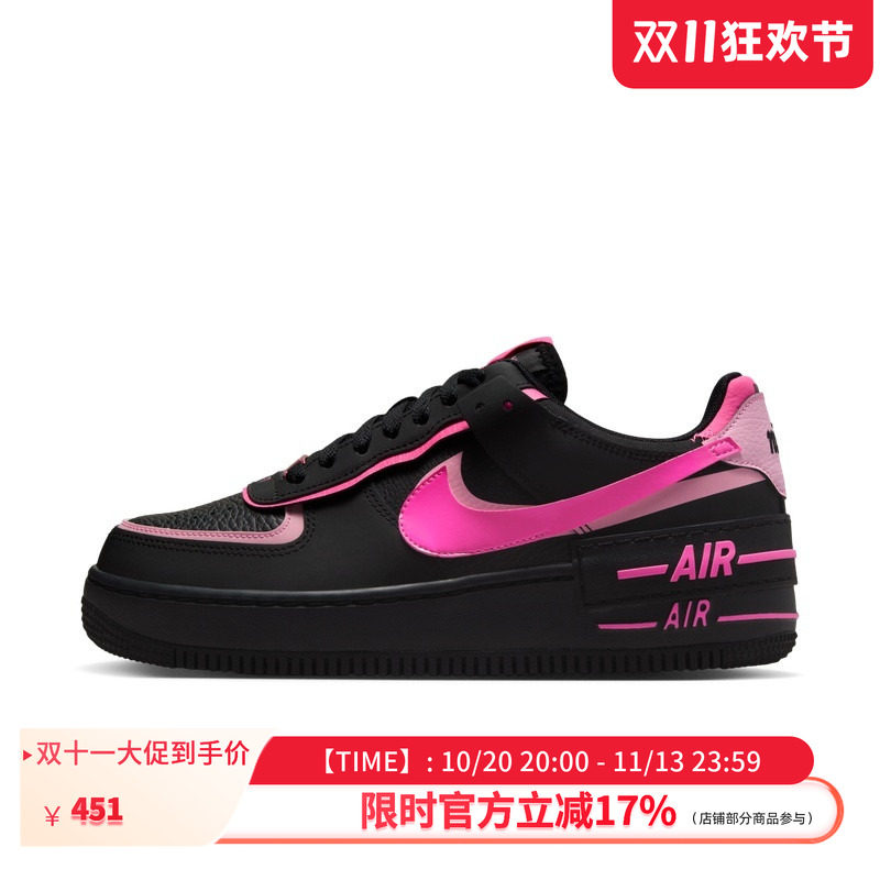 Nike耐克女子AF1 SHADOW黑粉运动板鞋CI0919-006跑鞋