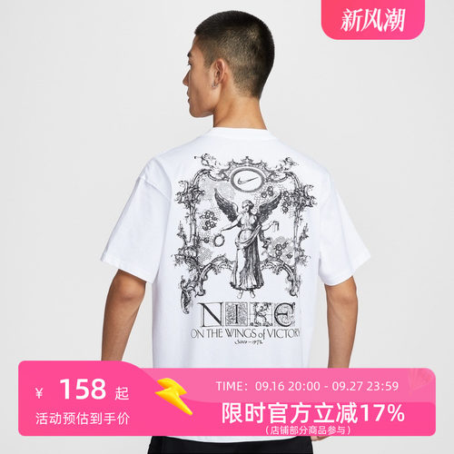 Nike耐克男子M90 OC WINGS运动休闲短袖T恤HV0168-100