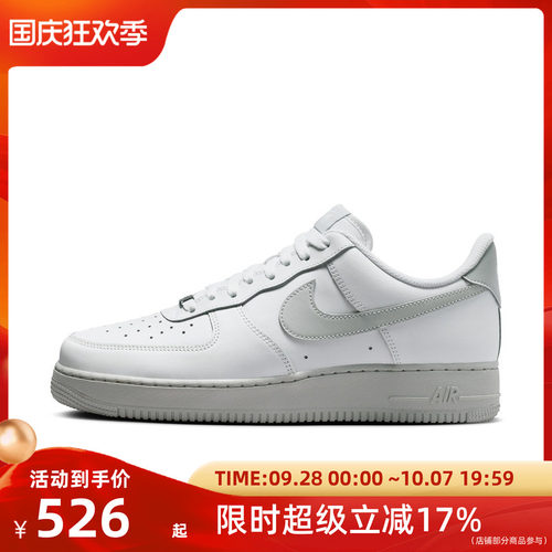 Nike耐克男鞋空军一号运动鞋灰白AF1低帮复古休闲板鞋FJ4146-128