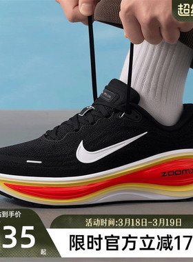 nike耐克男子VOMERO PLUS超级迈柔运动专业跑步鞋锐力HV8150-009