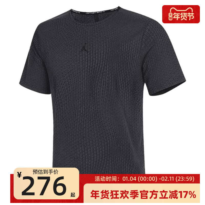 nike耐克秋季男子JORDAN运动训练休闲圆领短袖T恤锐力FN5865-022,运动服/休闲服装,运动T恤,淘宝优惠券,粉丝福利购,淘宝优惠卷