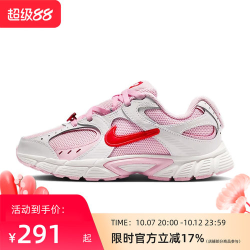 Nike耐克V5 RNR BG粉色情人节（GS)复古跑步鞋IQ0221-121