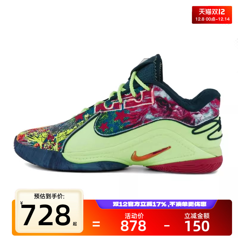 nike耐克男子运动篮球鞋