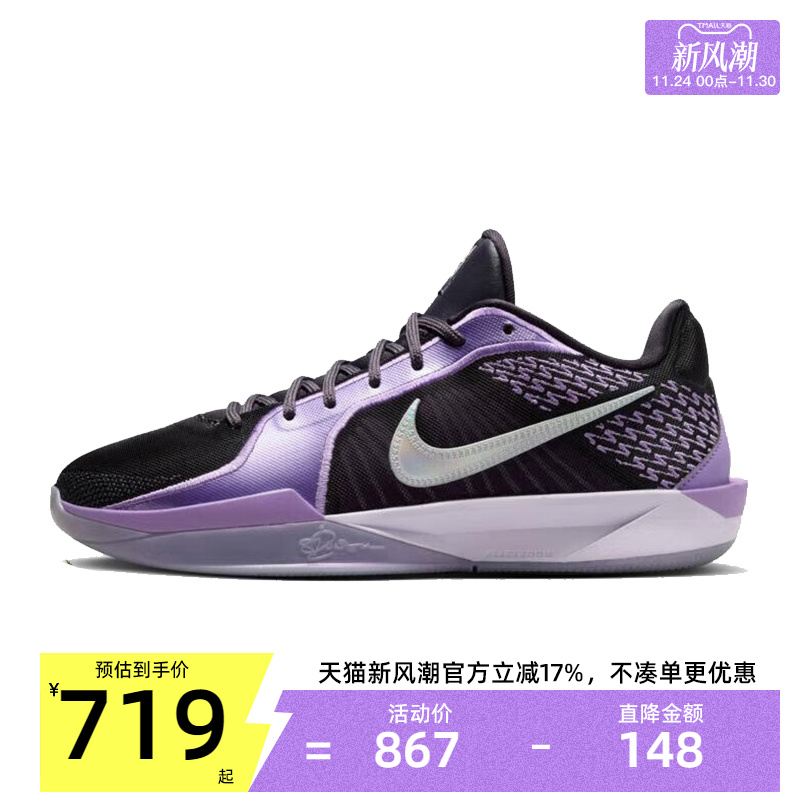 nike耐克女子运动篮球鞋