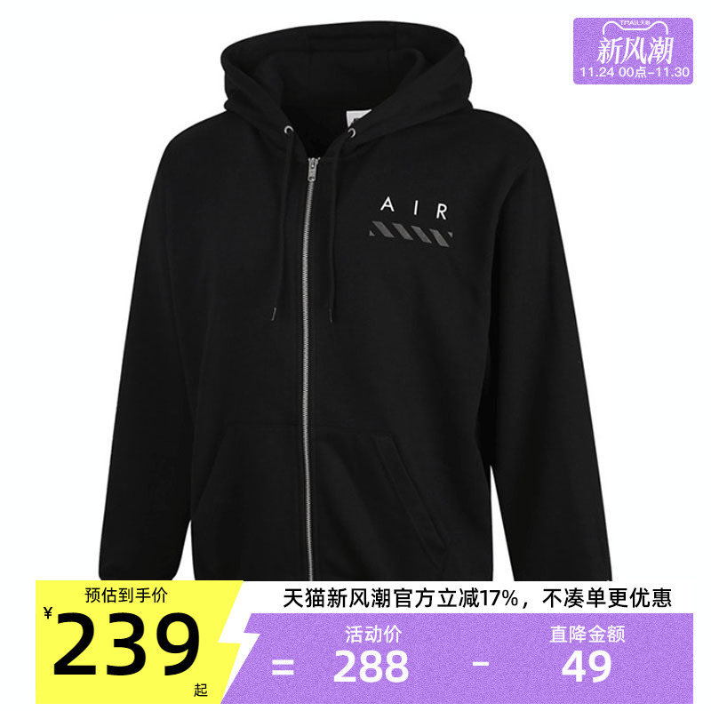 天猫新风潮，官方立减17%