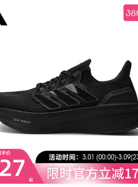 adidas阿迪达斯秋男女ULTRABOOST 5运动训练休闲跑步鞋锐力ID8812