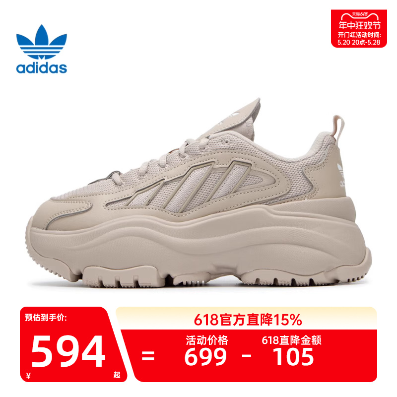 adidas阿迪达斯三叶草夏女OZGAIA运动厚底休闲鞋复古老爹鞋IG6050