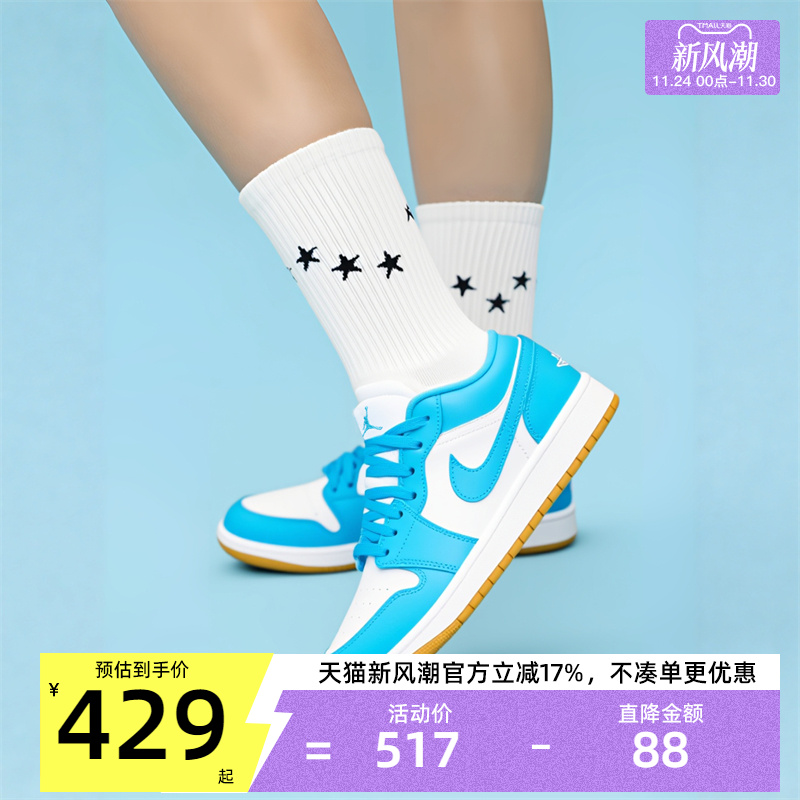 天猫新风潮，官方立减17%