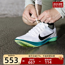 nike耐克男ZOOMX DRAGONFLY 2运动田径钉鞋跑步鞋锐力FD8413-102