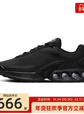 nike耐克秋男子AIR MAX DN复古运动训练气垫跑步鞋锐力DV3337-006
