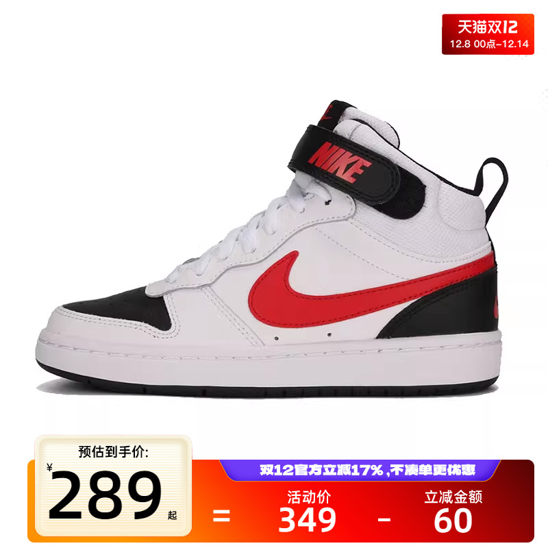 nike耐克大童运动休闲鞋