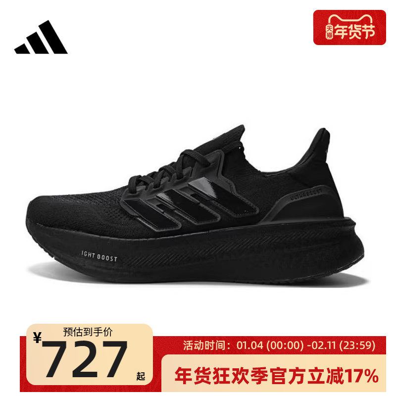 adidas阿迪达斯秋男女ULTRABOOST 5运动训练休闲跑步鞋锐力ID8812,运动鞋new,跑步鞋,淘宝优惠券,粉丝福利购,淘宝优惠卷
