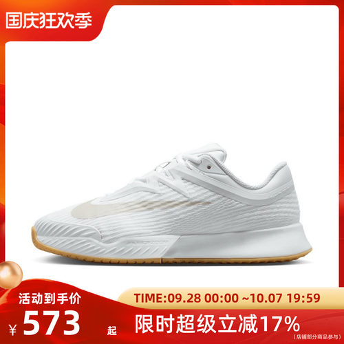 Nike耐克ZOOM VAPOR女子网球鞋FZ2158-102