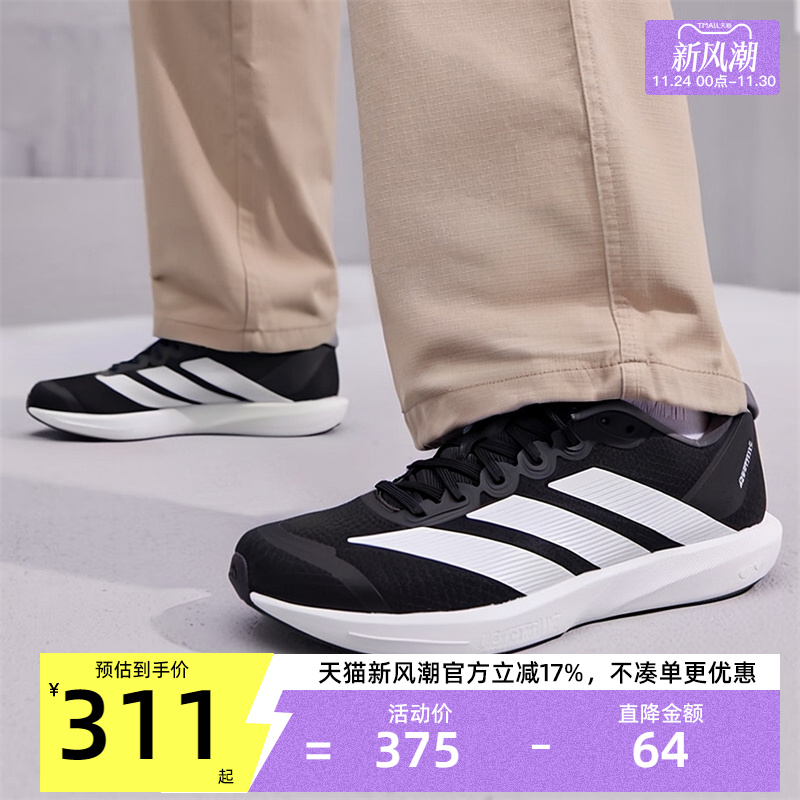 adidas阿迪达斯男女运动跑步鞋